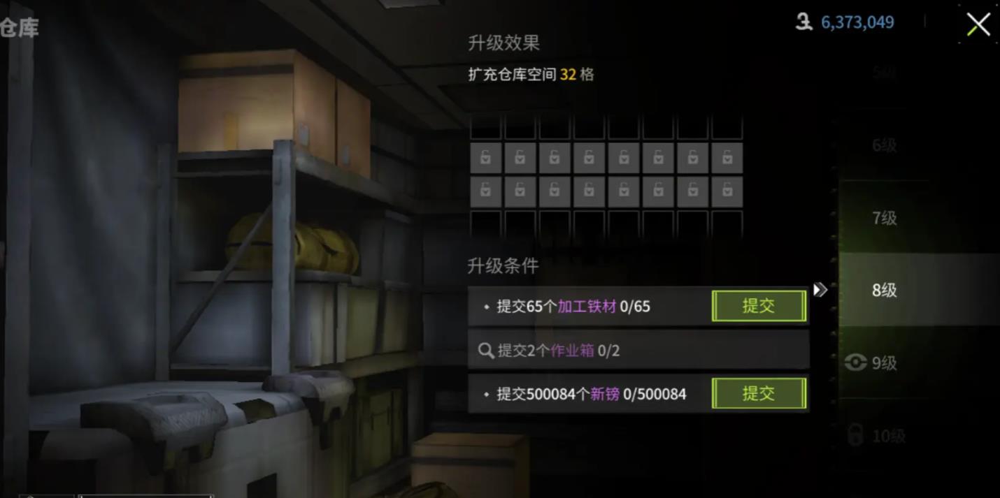 萤火突击避难所优先升级什么-萤火突击避难所玩法