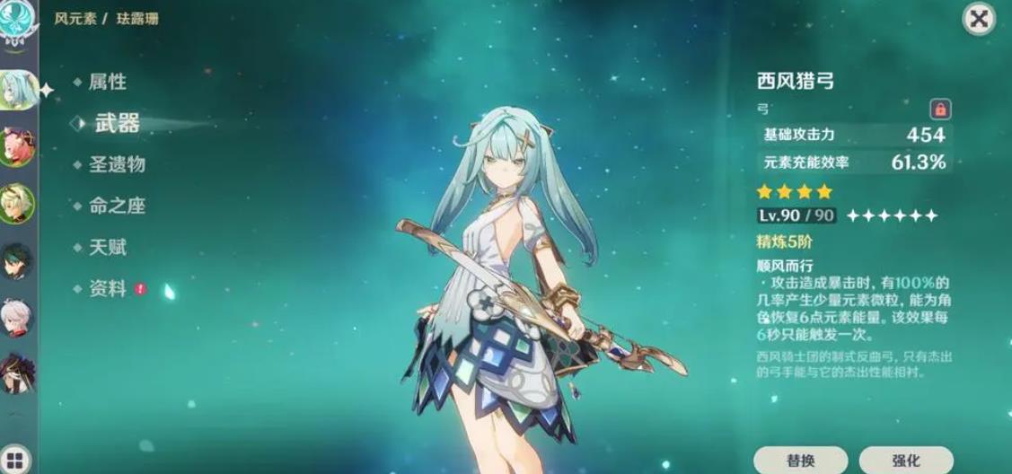 原神珐露珊值得培养吗-原神珐露珊必学技能