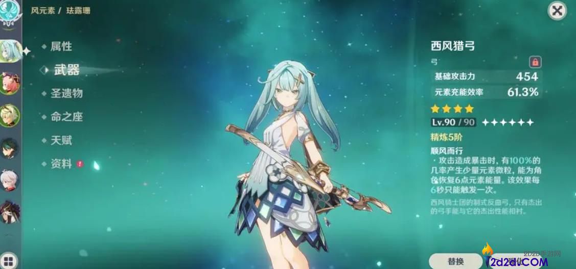 原神珐露珊值得培养吗