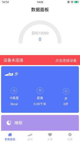 mecare手环客户端下载最新版