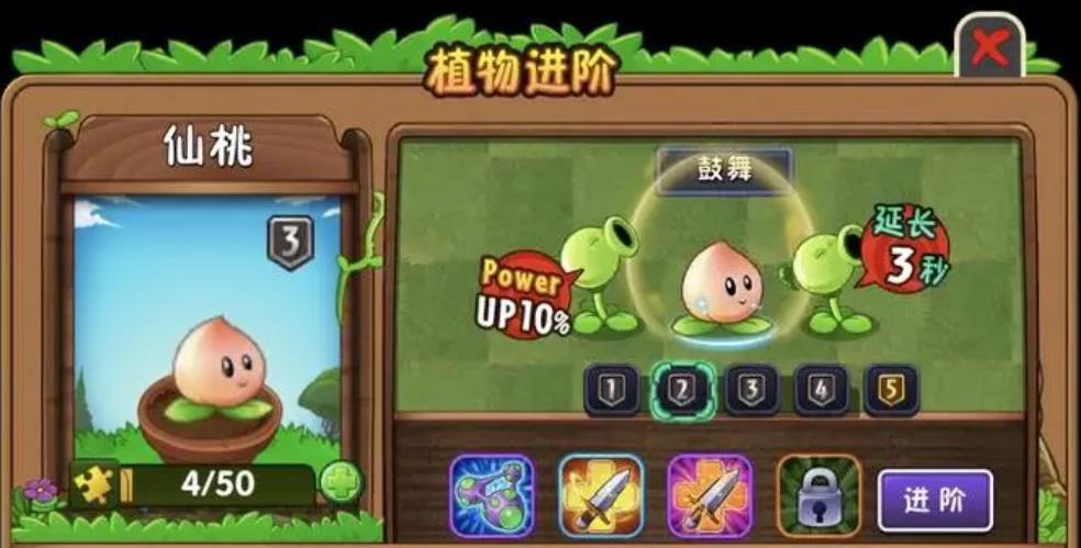 植物大战僵尸2仙桃怎么样-植物大战僵尸2仙桃攻略