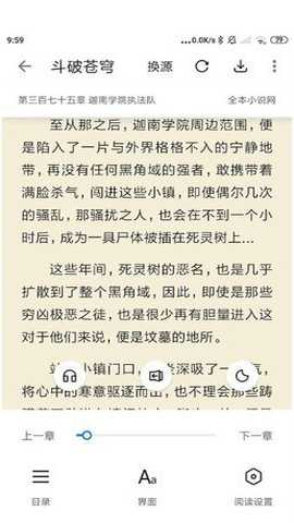 黑猫小说免费阅读最新版下载