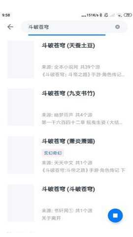 黑猫小说免费阅读最新版下载