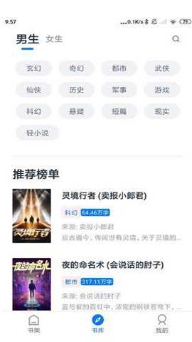 黑猫小说免费阅读最新版下载