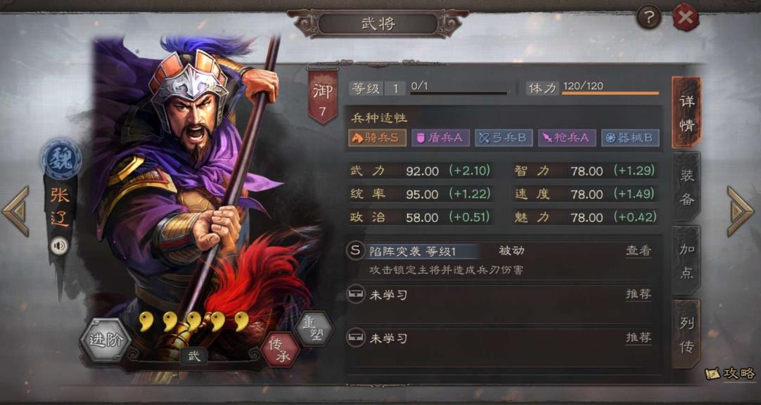 三国志战略版张辽怎么样-三国志战略版张辽玩法