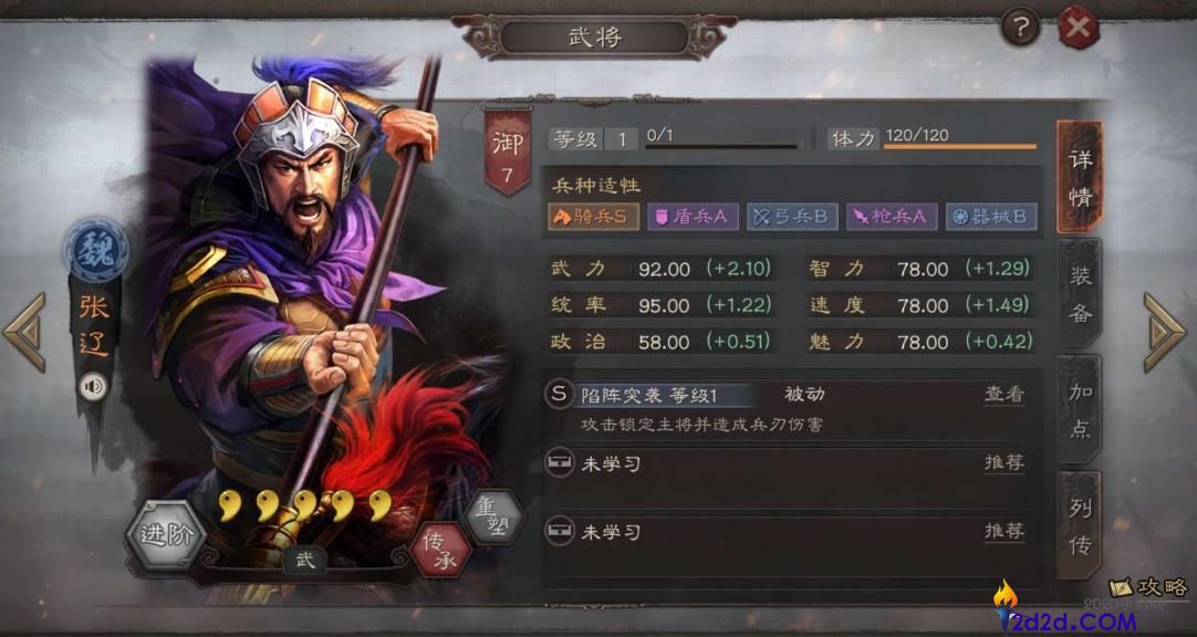 三国志战略版张辽怎么样