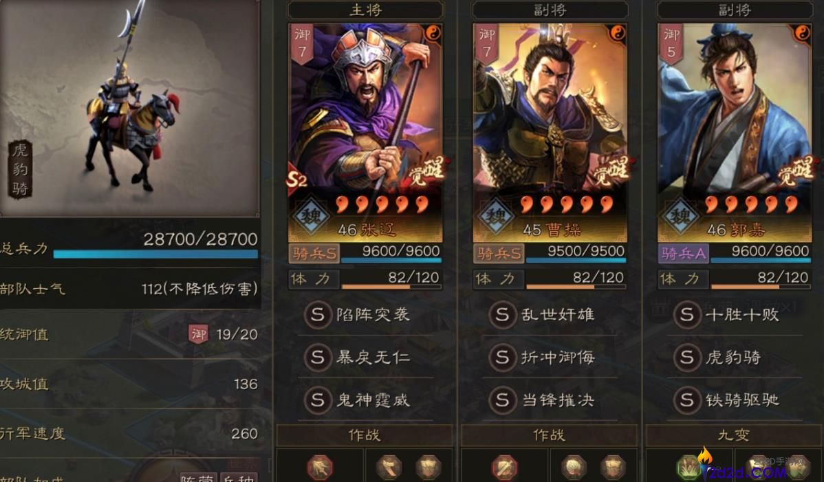 三国志战略版张辽怎么样