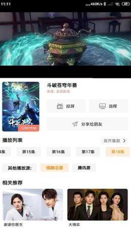 下饭影视免费版下载