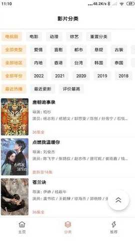 下饭影视免费版下载