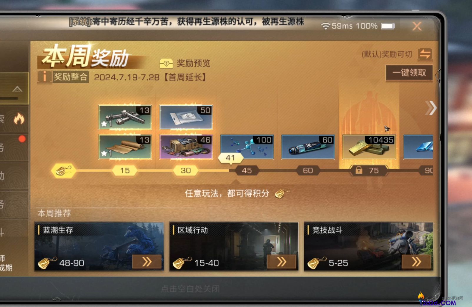 明日之后自由日程怎么玩