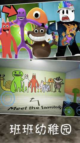 斑斑幼稚园3手游下载