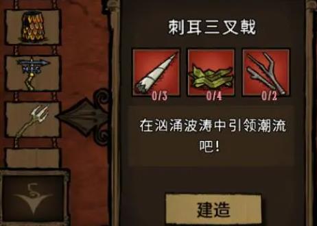 饥荒刺耳三叉戟这把武器怎么样-饥荒刺耳三叉戟分享