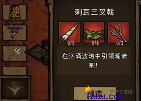 饥荒刺耳三叉戟这把武器怎么样