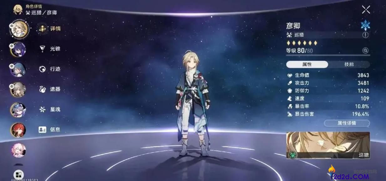 崩坏星穹铁道彦卿为什么不强