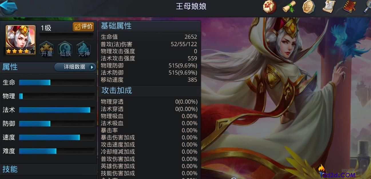 乱斗西游2王母娘娘技能是什么