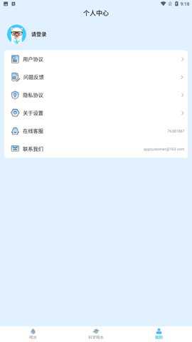 喝水羊驼app官方版下载