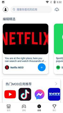 兔兔助手tutuapp下载最新版