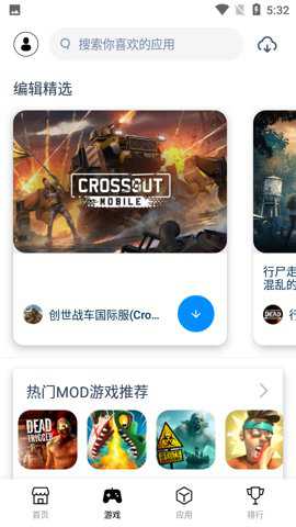 兔兔助手tutuapp下载最新版