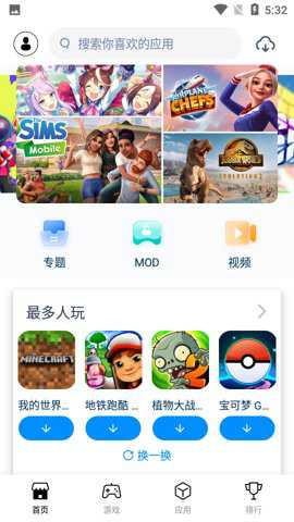 兔兔助手tutuapp下载最新版