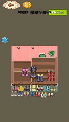 超级完美收纳手游官方版游戏下载