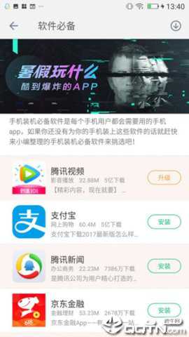 金立游戏中心官方下载