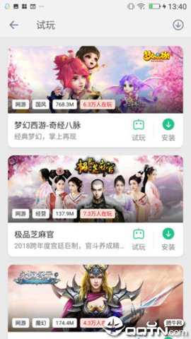 金立游戏中心官方下载