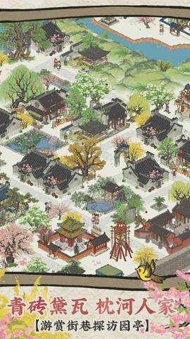 江南百景图游戏下载