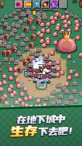 地下城生存记手游下载