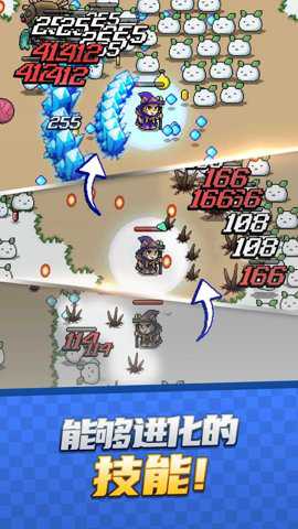 地下城生存记手游下载