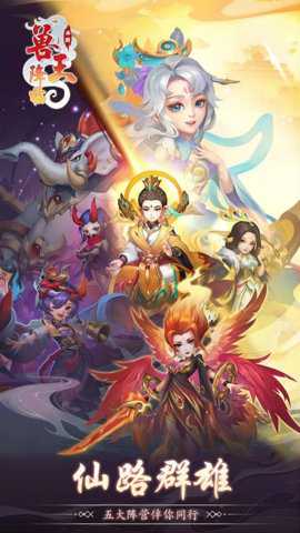 兽王降临手游下载