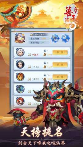 兽王降临手游下载