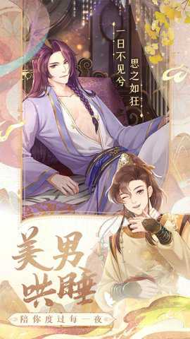 花满唐测试服游戏下载