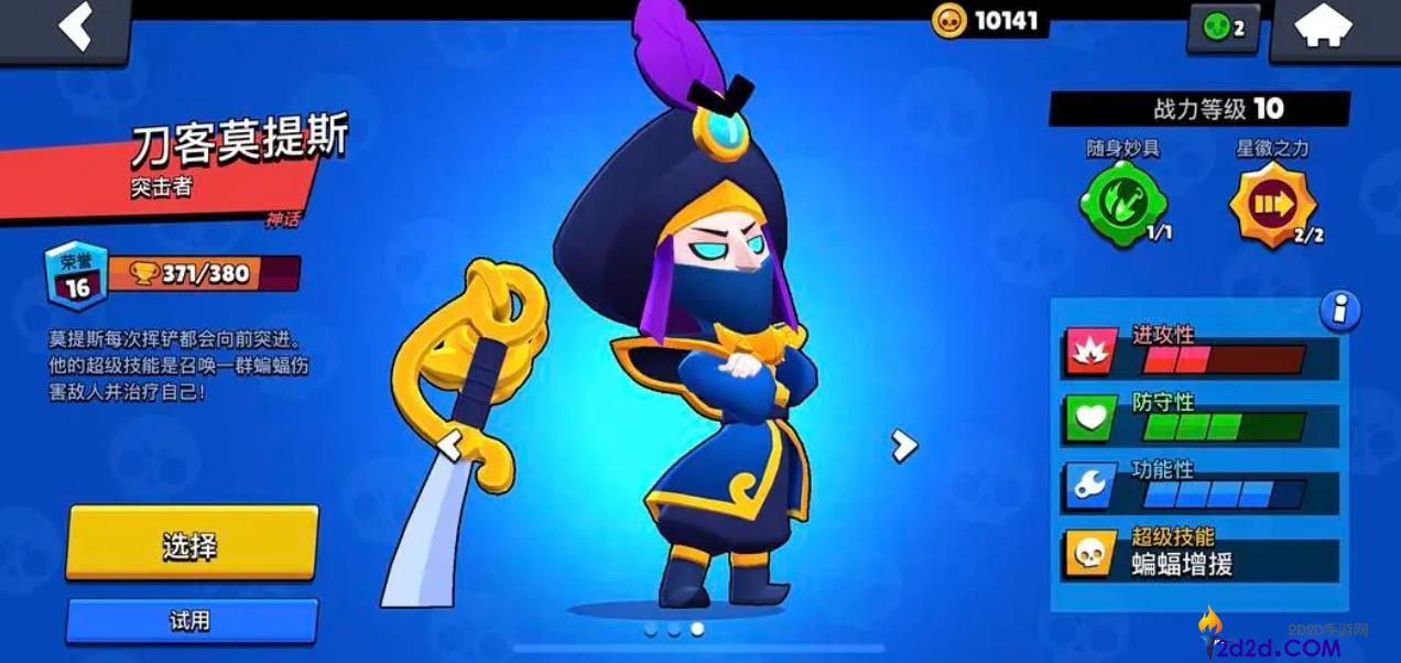 荒野乱斗莫提斯怎么玩