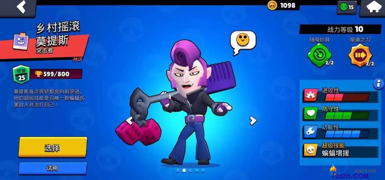 荒野乱斗莫提斯怎么玩