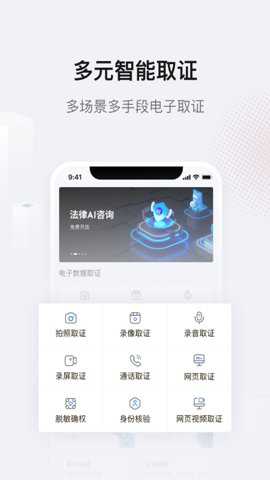 法相app官方版下载