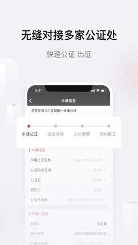 法相app官方版下载