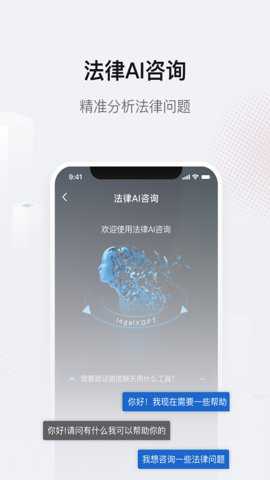 法相app官方版下载