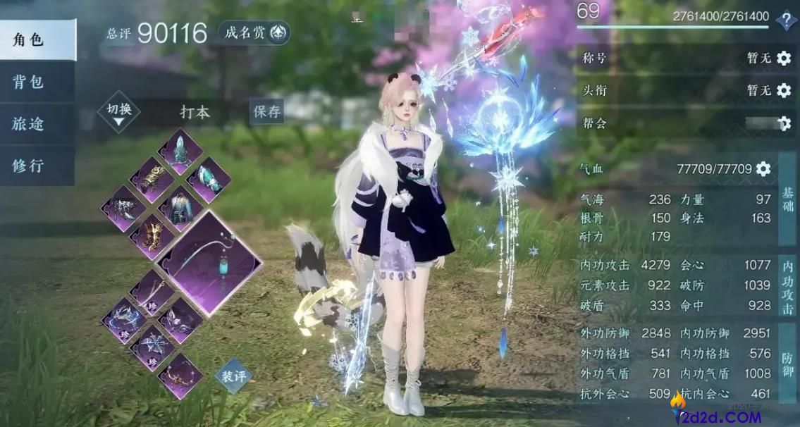 逆水寒手游九灵怎么玩