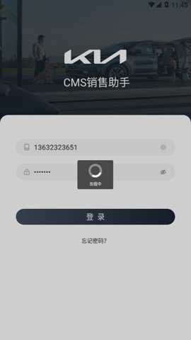 CMS销售助手app最新版下载