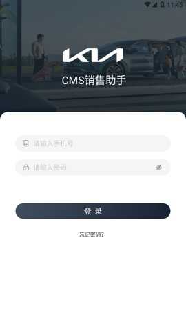 CMS销售助手app最新版下载
