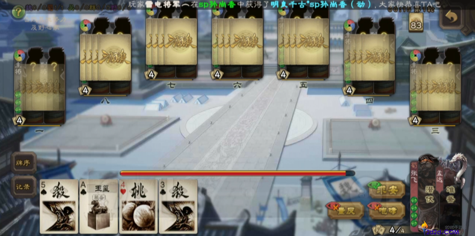 三国杀玉玺效果是什么