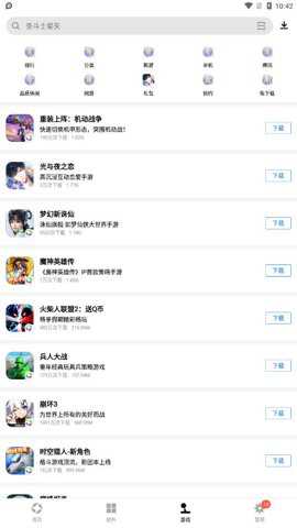 应用宝网页版下载