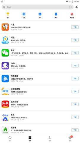 应用宝网页版下载