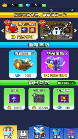 我跑酷特6游戏下载