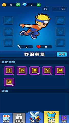 我跑酷特6游戏下载