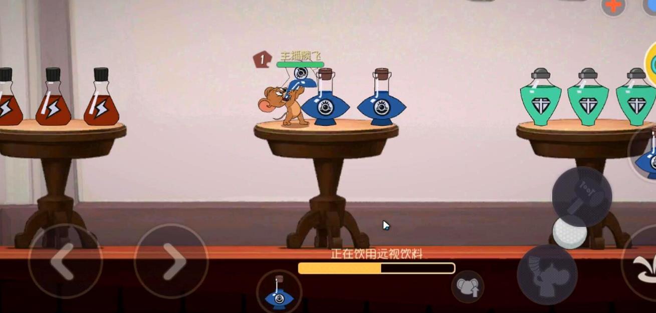 猫和老鼠手游药水有什么作用-猫和老鼠手游药水必备策略