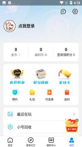 凌天众游网免费公益手游平台下载