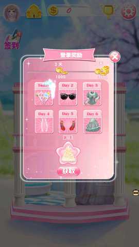 托卡小镇时髦装扮手游下载