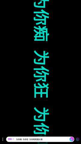 凯英跑马灯下载