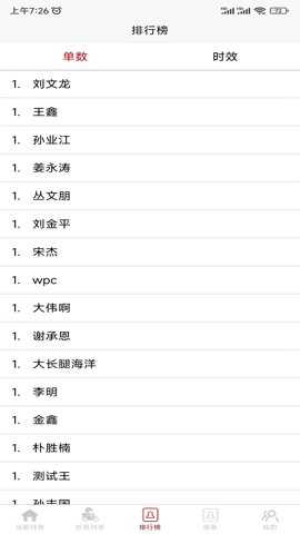 惠巢骑手端最新版最新版下载